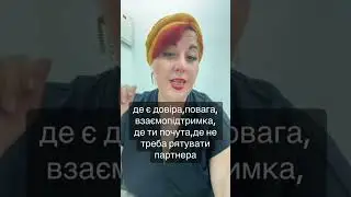Коли обрала себе,а не спевзалежність