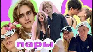 Пары из Леди Дианы в реальной жизни