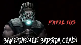 ФАТАЛЬНО 185! ОТРЯД ХОЛОДНОЙ ВОЙНЫ ❄️ (ЗАМЕДЛЕНИЕ ЗАРЯДА СИЛЫ) Башня Тёмной Королевы мк мобайл