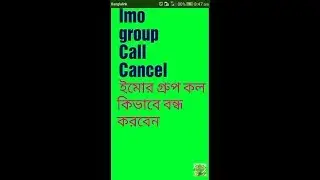How to delete Imo Group call