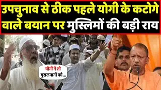 Yogi के कटोगे वाले बयान पर उपचुनाव से ठीक पहले मुस्लिमों की बड़ी राय | Headlines India