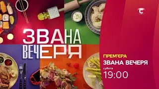 СТБ - Реклама і анонси (06.02.2025)