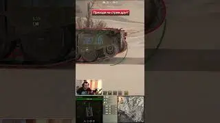Стальной Охотник Возрождение #29 ● Подпишись, жду тебя на стримах🙃 #Wot #Worldoftanks #рекомендации