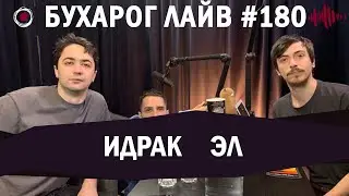 Бухарог Лайв 