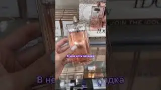 Приложение Иль Де Ботэ Промокод EVXGK1 (-1500₽ от 4500₽) 💕 