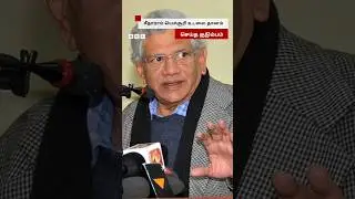 Sitaram Yechury காலமானார்; உடலை தானம் செய்த குடும்பம் - யார் இவர்?