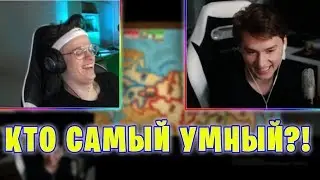 EVELONE EXILE И BUSTER ИГРАЮТ В ТРИВИАДОР / КТО САМЫЙ УМНЫЙ СТРИМЕР?