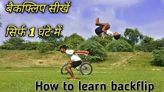 बैकफ़्लिप सीखें सिर्फ़ 1 घण्टे में || Backflip tutorial | #backflip @flipperxaadi7963