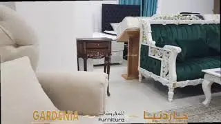 جاردنيا للمفروشات..