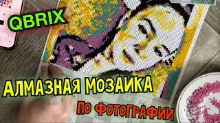 Заказал алмазную мозаику QBRIX / собираю свой портрет