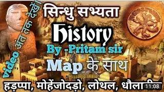 Indus valley civilisation. हड्डपा सभ्यता। सिंधु घाटी सभ्यता। प्राचीन भारत का इतिहास #pritamsir