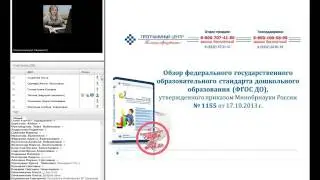 ФГОС дошкольного образования. Посещаемость, заболеваемость и развитие детей