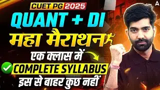 CUET PG 2025 Complete Quants Marathon🚀 MBA , MCA and LLB ✅ | PYQ's & Most Important Questions