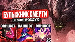 Malphite, but full up and it was a ground-to-air missile one-shot! The opponents were terrified.