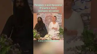 #сатсанг #просветление #пробуждение #медитация #бог #самадхи