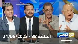 Carthage Plus Live |البث المباشر لبرنامج 