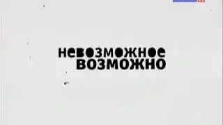 Отечественная техника быстрого чтения. 8 уроков ч.6