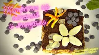 Конфеты из бананов и миндаля. Пошаговый рецепт просто и вкусно.