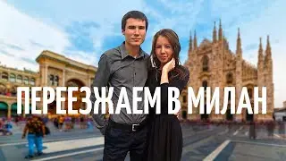 Переезжаем жить в Милан / Впечатления о городе / Эксклюзивные места / Город с высоты небоскреба
