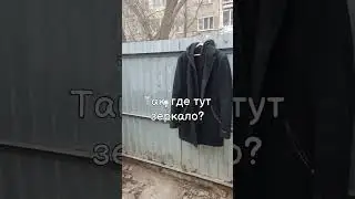 Шла мимо.