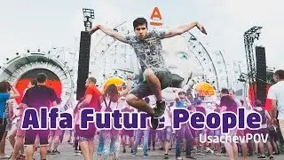 Руслан Усачев на Alfa Future People [UsachevPOV]