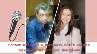 Одиночество в эпоху пандемии
