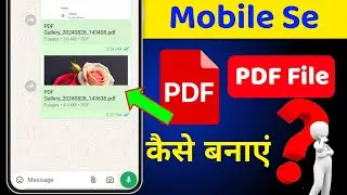 PDF File Kaise Banaye | Mobile par PDF file Kaise Banaye | how to create pdf file in mobile