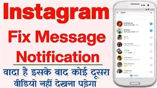 How To Fix Instagram Message Notification Problem Solve | Fix Insta Message Notification Not Showing