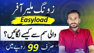 Zong Easyload Wali Sim Se Karachi Malir Offer Lagane Ka Tarika Best Malir Moj Offer Retailer Code