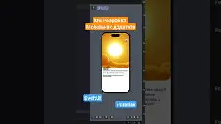 Swift UI Parallax effect #programming #swiftui #swift #україна #програмування