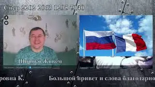 Русскоговорящая Франция