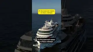 3 причины отправиться в круиз #shorts #cruise #круиз