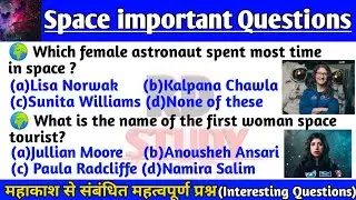 Space Questions and Answers | Space related questions | RD Study | Space Questions UPSC | Space Gk