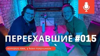 Переехавшие #015 из Омска в Прагу: фотограф в Праге о переезде, съемках, выставке, кино и красоте