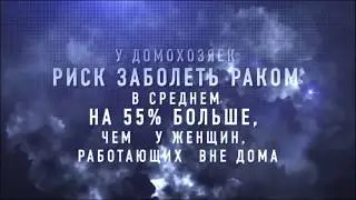 Вред моющих химических средств, которые убивают природу и нас