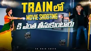 Movie Shooting Charges In Indian Railway Stations | Interesting Facts In Telugu |V R Facts In Telugu