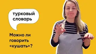 Is it possible to say the word 