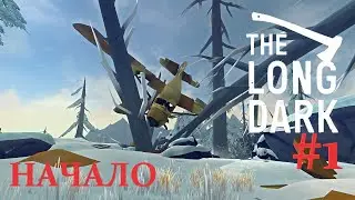 Начало The Long Dark #1 Прохождение