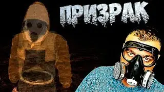 Призрак ➖ Stalker Ветер времени ➖ Серия 2