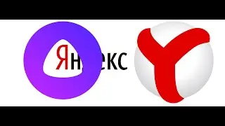 Яндекс.Браузер. Окончание