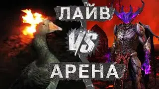 СТРИМ С КИР ГЕЙМЕРОМ! ЛАЙВ АРЕНА: БОИ В ТОП20!