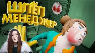 Шлёп Менеджер (VR) - Реакция на Marmok ( Мармок )