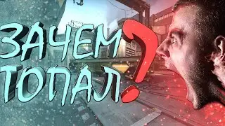 #4 CS:GO - Неадекватный ММ