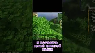 Как приватить территорию в Майнкрафт? #майнкрафт #майн #шортс #shorts #play #games #minecraft #mine