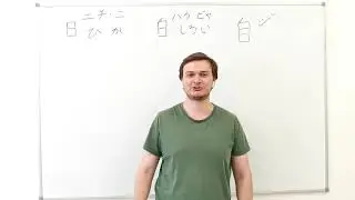 Топ 100 КАНДЗИ (японские иероглифы). Урок 4