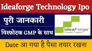 Ideaforge Technology Ipo gmp Today | Ideaforge Technology Ipo dates | Ideaforge Technology Ipo gmp