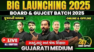 ધોરણ 12 સાયન્સ રેગ્યુલર તથા રીપીટર વિદ્યાર્થીઓ માટે સ્પેશિયલ બેચ્ ઓનલાઈન તથા ઓફલાઈન બંને.