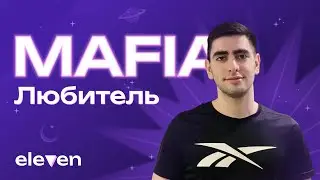 15.10.24 - Спортивная мафия - Игровой вечер