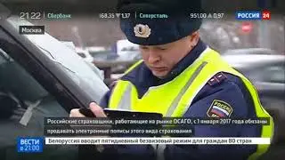 Новые правила ОСАГО
