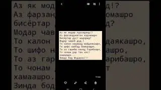 ба хотири модарон